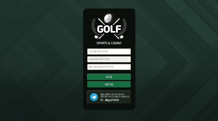 골프 신규사이트 토도사에서 토토사이트 스포츠토토 golf-01.com 먹튀검증중