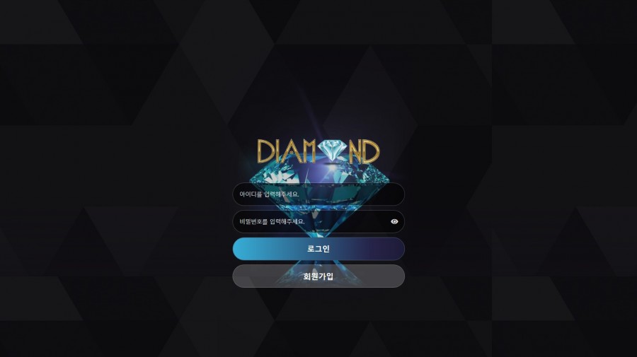 다이아몬드 총판먹튀 DIAMOND먹튀정보공유 먹튀사이트 dia-77.com 먹튀확정