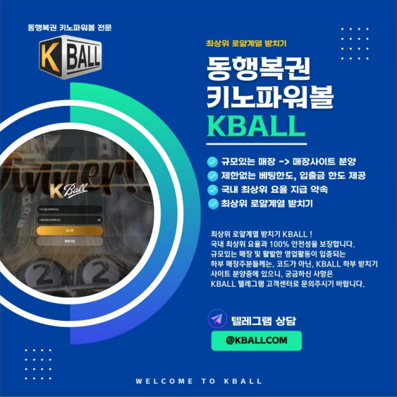 ⭐️분양사이트 계약 안내⭐️✌️동행복권✌️키노파워볼 전문 KBALL13534