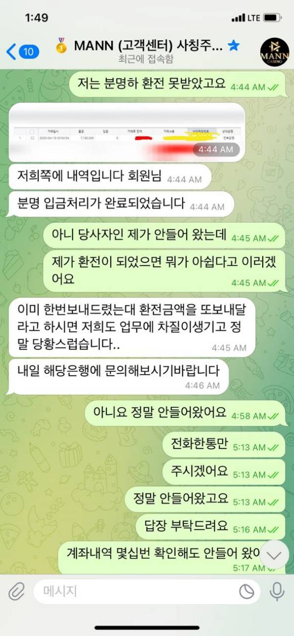 만카지노먹튀 mann7.com 먹튀확정-토도사 검증 커뮤니티