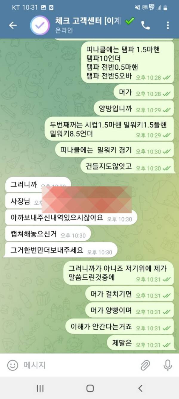 체크먹튀 chk-22.com 먹튀확정-토도사 검증 커뮤니티