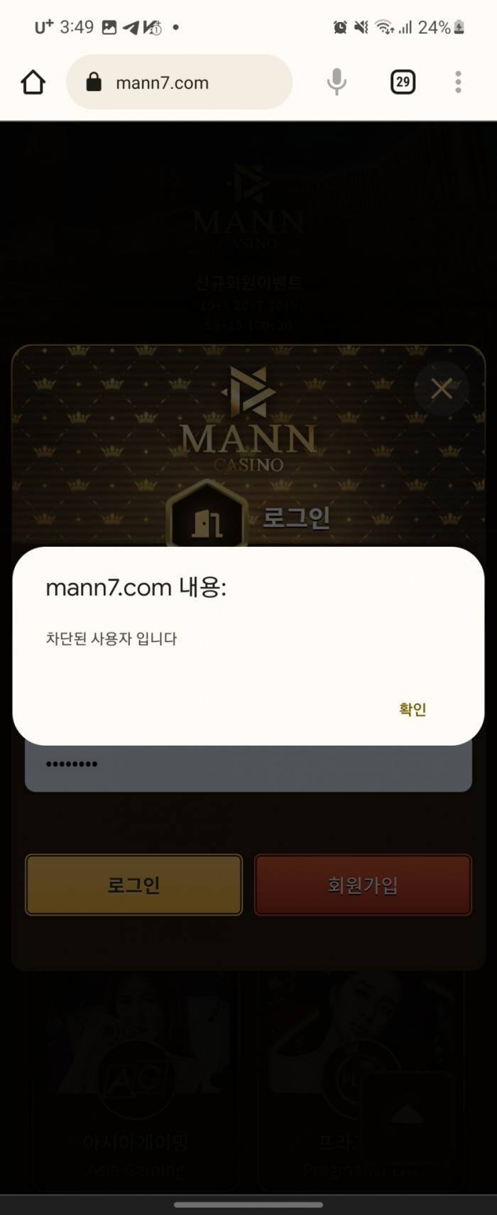 만카지노 mann7.com 무리한 롤링요구 잃을때까지 기다렸지만 먹튀로 해결