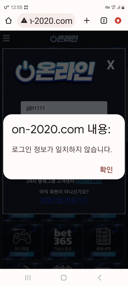 온라인먹튀 800만원 먹튀확정 on-2020.com 먹튀사이트 정보안내