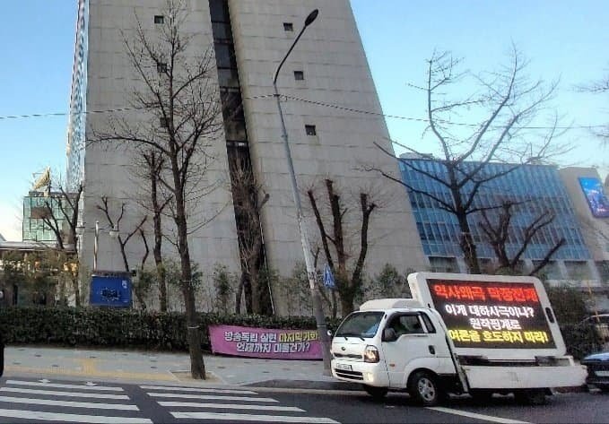실시간) KBS 고려거란전쟁 트럭 시위 입갤