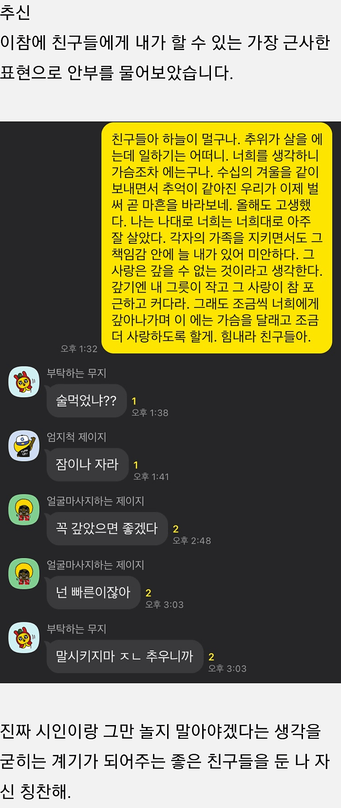 시 읽다가 벅차올라 친구들에게 카톡보낸 배우 박정민