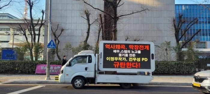 실시간) KBS 고려거란전쟁 트럭 시위 입갤