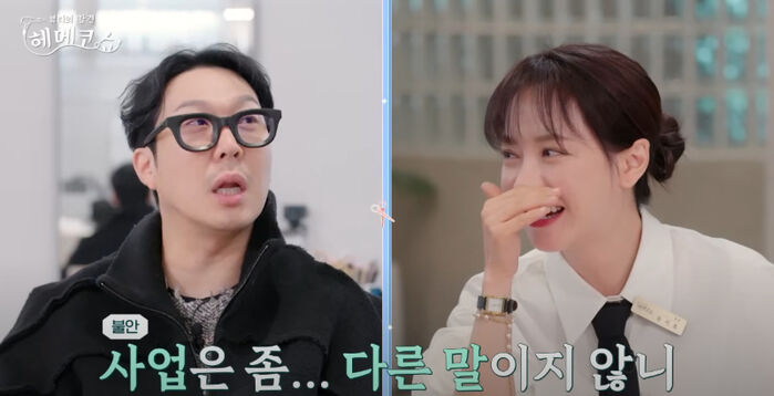 [SBS Star] HAHA Reveals that Song Ji-hyo Looks Almost like a Homeless Person on Her Usual Days