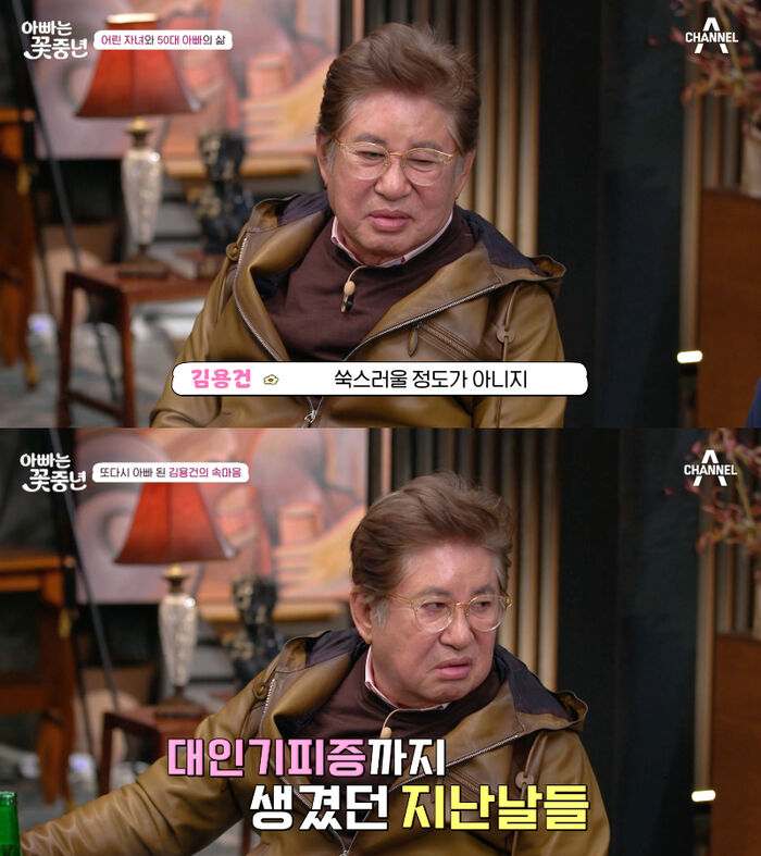 [SBS Star] Kim Yong-gun Tells What Son Ha Jung Woo Said When He Became Father Again in His 70s