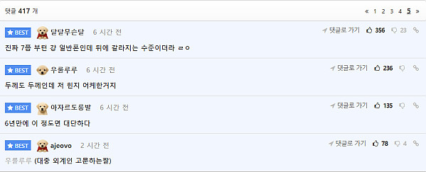 한 짤로 보는 삼성 갤럭시 폴드1 vs 폴드7