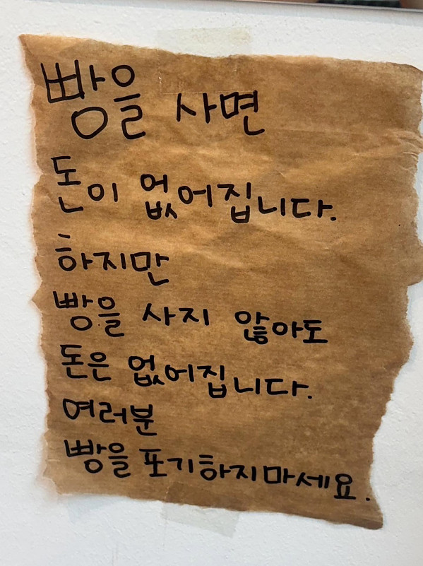 빵을 먹어야 하는 이유