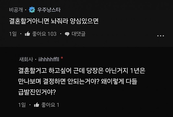 여자가 너무 급하다 vs 이해되는 상황이다