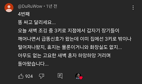 달리기 할 때 중요한 팁