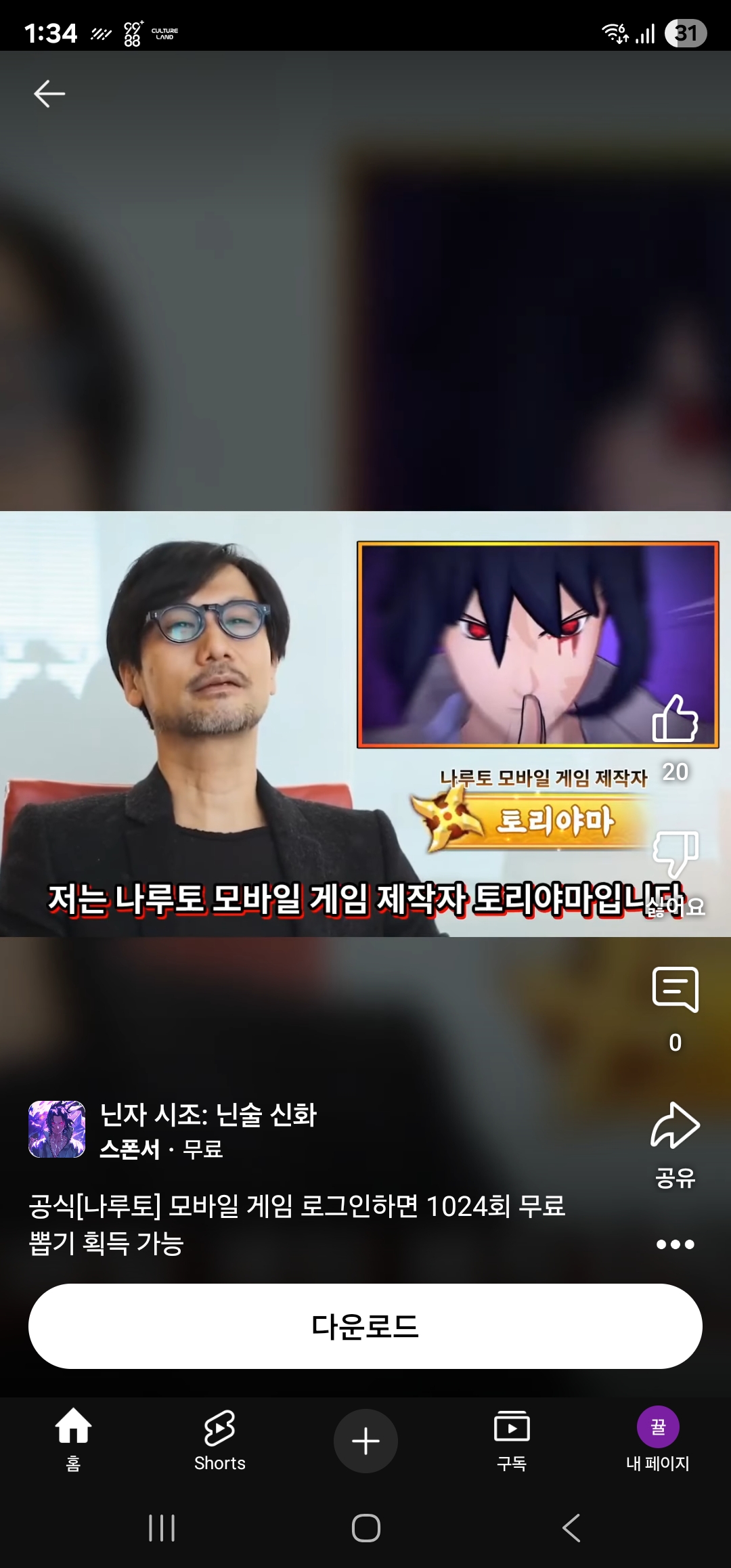 유투브 게임광고 슬슬 이쯤되면 어이가 없음