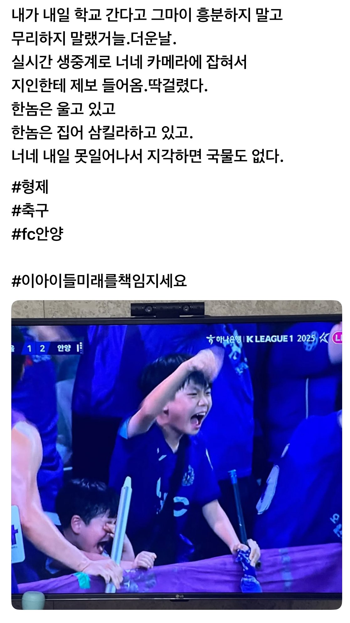 엄마한테 딱걸린 형제