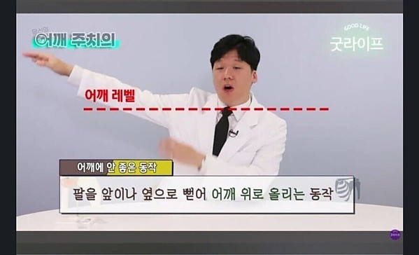 어깨에 좋지 못한 자세