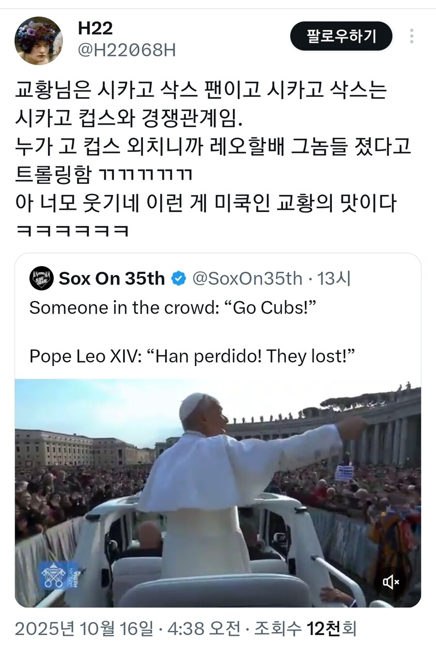 교황도 못 참는 것