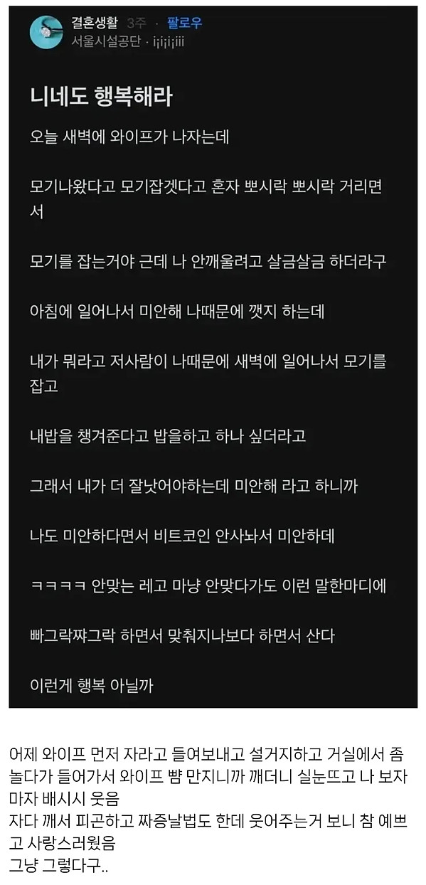 [결혼] 소소한 행복 - 블라인드 펌