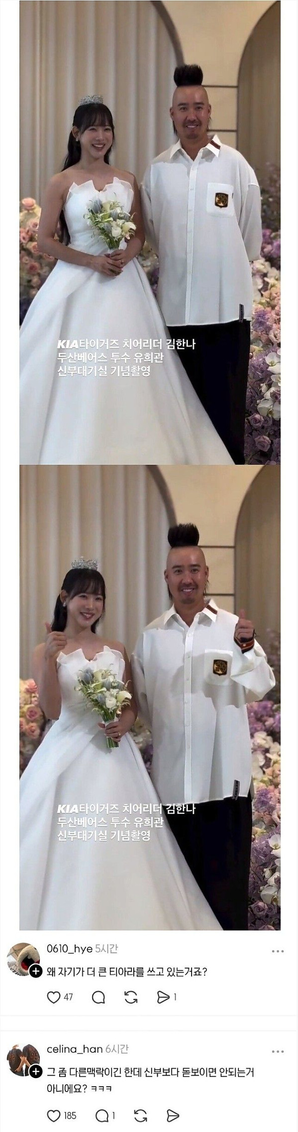 결혼식 민폐논란