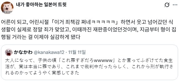 내 죄에 대한 형벌