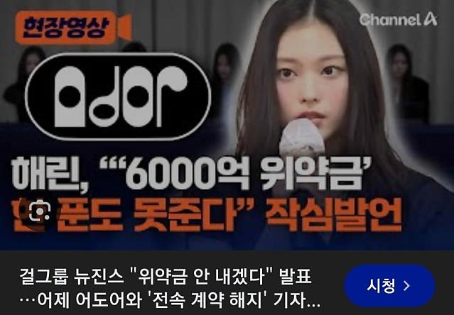 위약금 6000억 한푼도 못낸다.