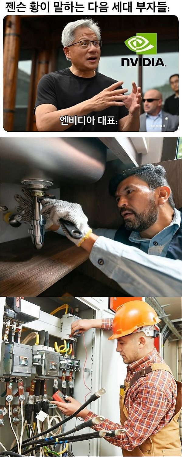 젠슨 황이 말하는 다음 세대 고소득직업군