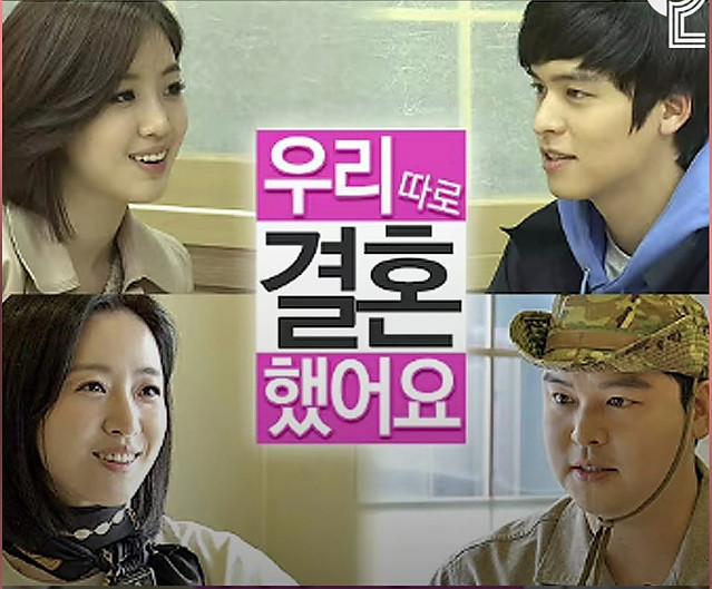 이장우 함은정 우리 따로 결혼했어요