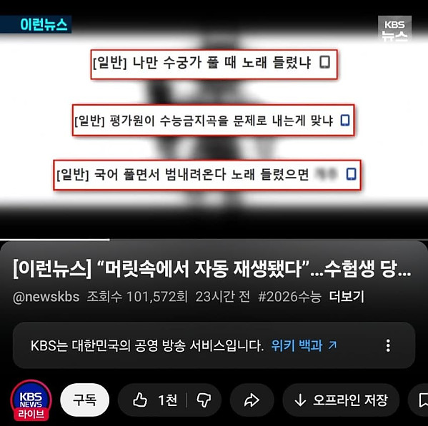 의외로 공중파서 검열하는 단어