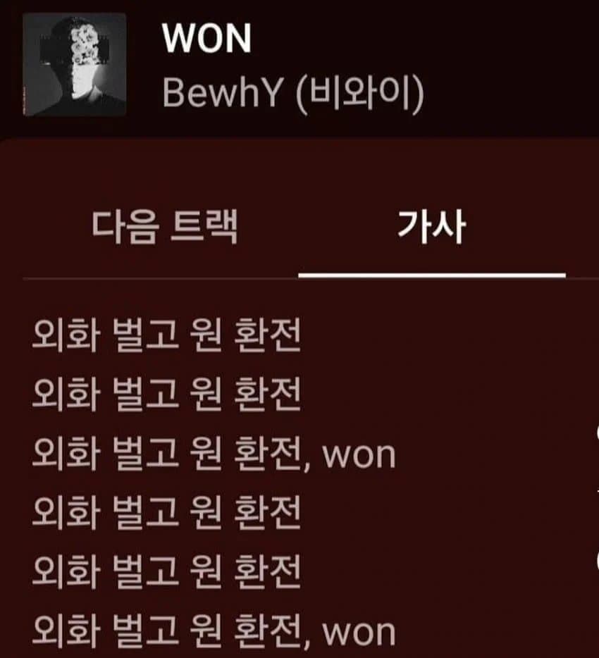 지금보면 정신나간 가사