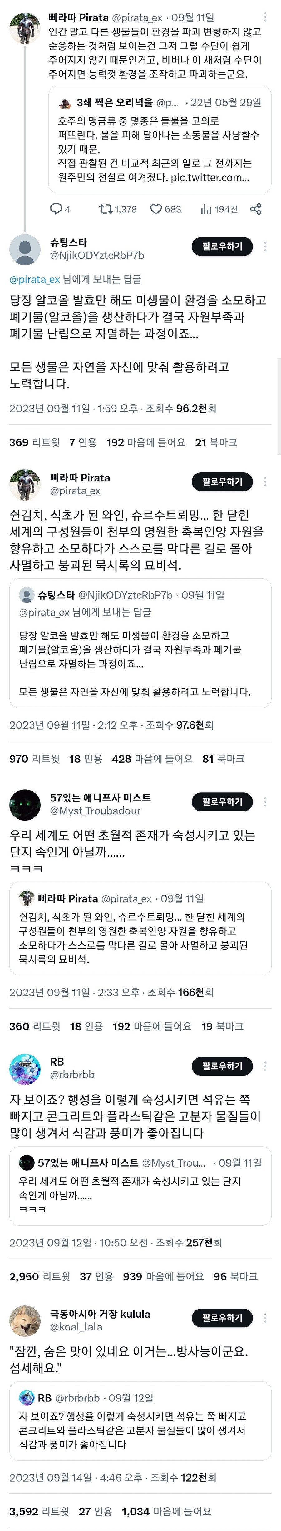 지구김치론