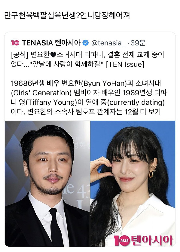 나이차이 좀 난다는 연예인 커플