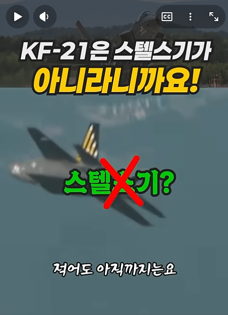스텔스기 아님