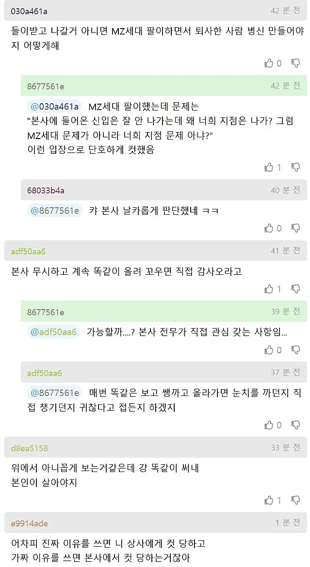 신입이 자꾸 퇴사해서 곤란한 상황의 중간관리자