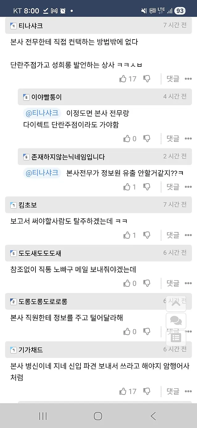 신입이 자꾸 퇴사해서 곤란한 상황의 중간관리자