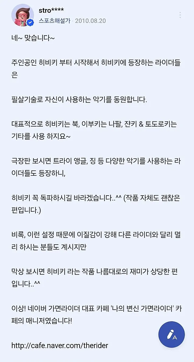 실시간 축구 해설자 근황