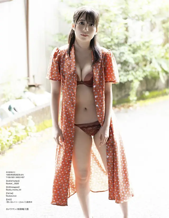 사사키 유카리 익사이팅 맥스! 스페셜 Vol.202