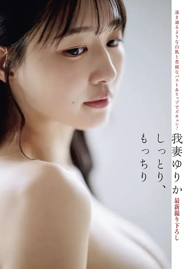 주간 포스트 GOLD 화보 걸작선 2025 가을호 Set.02