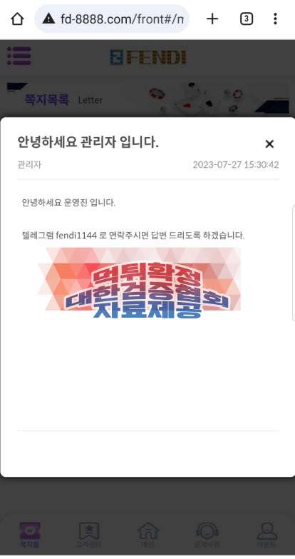 펜디(FENDI)먹튀 토지노사이트 먹튀확정으로 먹튀사이트 업데이트