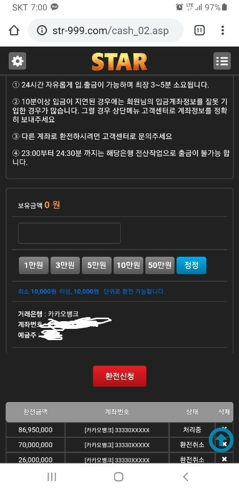 star 먹튀 상습 악질 먹튀의 대명사인 업체 토도사 먹튀확정 인증업체추천