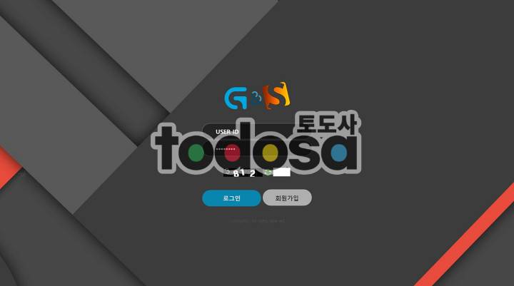 G&S먹튀 gsgh1.com 토토사이트 먹튀검증