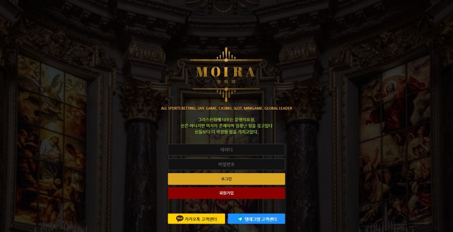 모이라먹튀 MOIRA먹튀 moira-1.com 먹튀확정-토도사 먹튀 검증 사이트