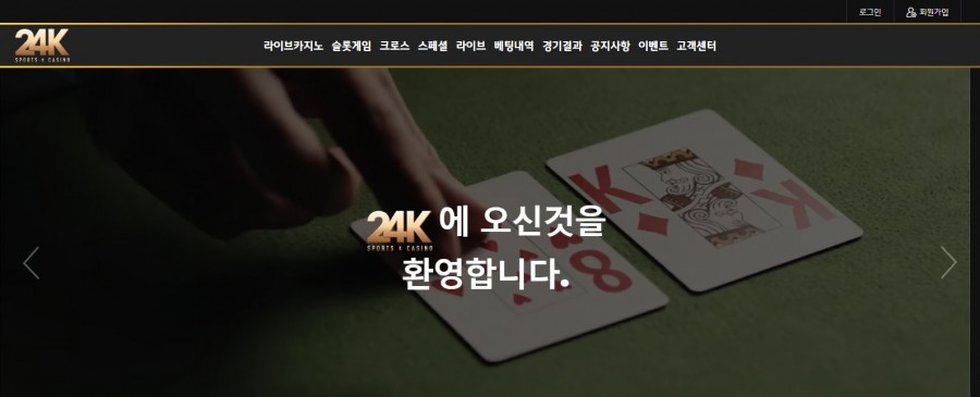24K먹튀 24k-001.com 먹튀확정-토도사 검증 커뮤니티