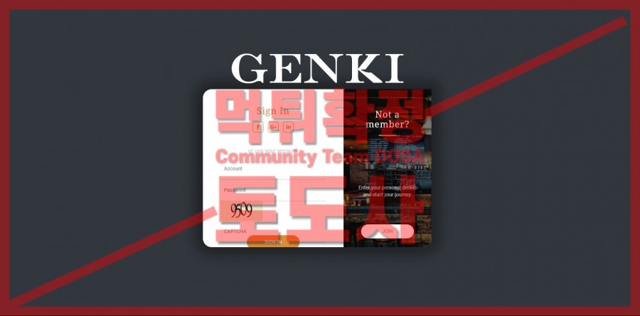 젠키 gen-kkk.com 먹튀확정 토도사 먹튀검증