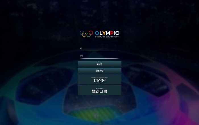 올림픽 OLYMPIC 토토검증 olp-888.com 먹튀검증 검증사이트