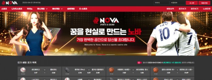 노바 666nova.com 신규 토토사이트 토도사에서 먹튀검증중 검증커뮤니티