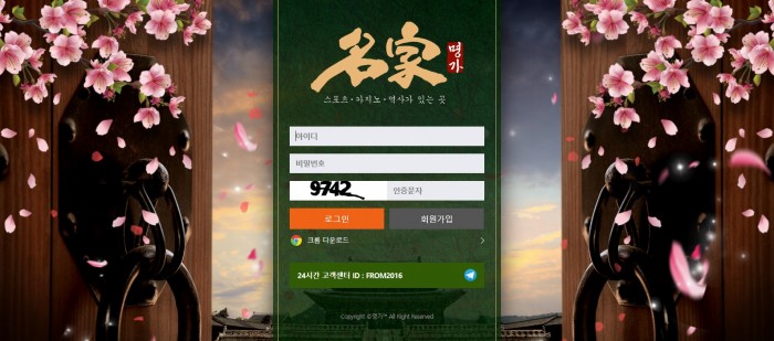 명가먹튀검증 myg-123.com 신규 토토사이트 먹튀이력확인중 토도사 검증커뮤니티