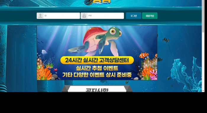 용궁 aquaworldpalace.com 신규사이트 먹튀검증