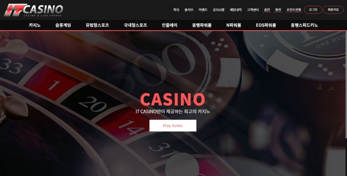 I7 CASINO(아이세븐카지노) kam79.com 신규사이트 먹튀검증