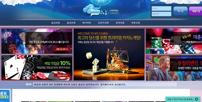 SKY CASINO(스카이카지노) kp3437.com 신규사이트 먹튀검증