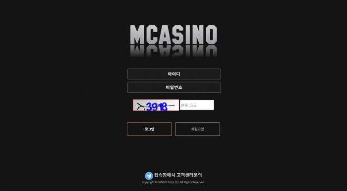 엠카지노 mcmc-112.com 신규사이트 먹튀검증