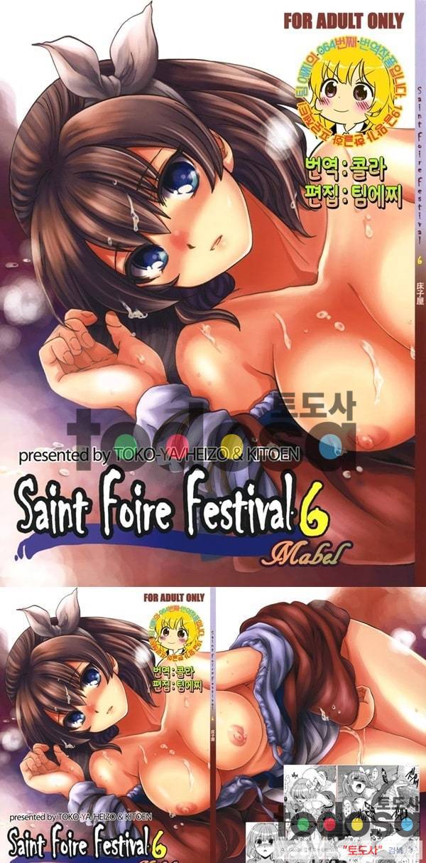 Saint Foire Festival 6 Mabel